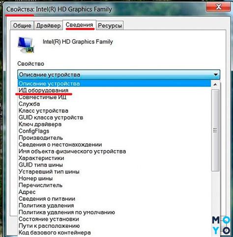 Метод 2: С использованием системной информации