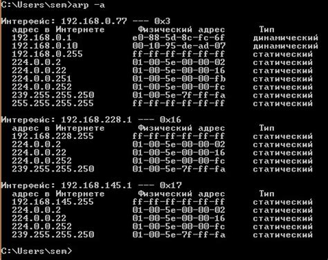 Метод 2: Таблица ARP и ARP Scan