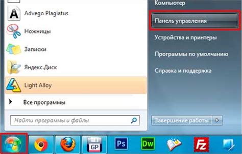 Метод 2: Удаление настройки через системные файлы