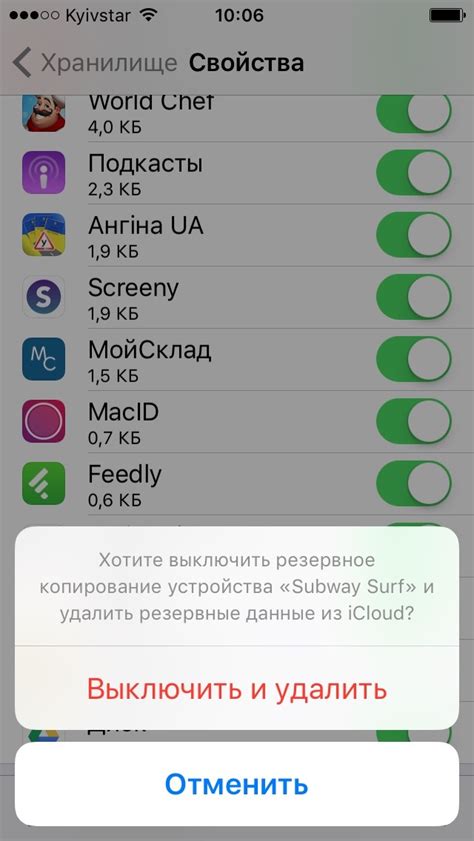 Метод 2: Удаление резервных копий на iCloud