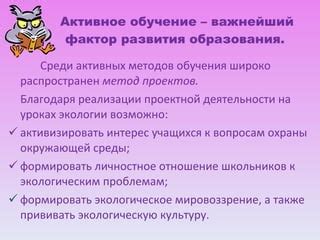 Метод 2. Активное участие на уроках и отвечание на вопросы