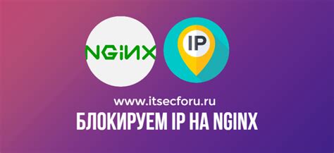 Метод 3: Блокировка IP-адресов