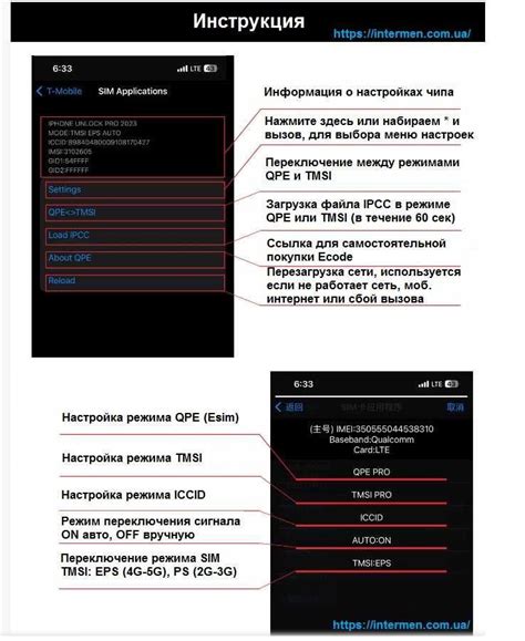 Метод 3: Воспользоваться iPhone