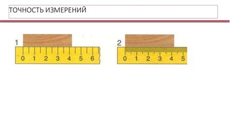 Метод 3: Измерение физических параметров