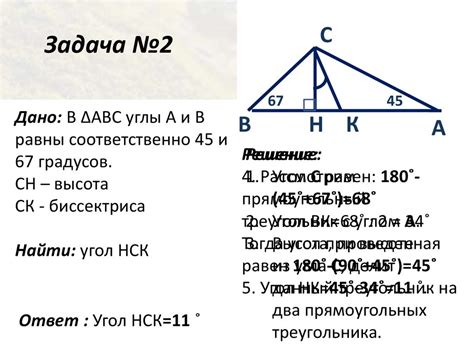 Метод 3: Использование высоты треугольника