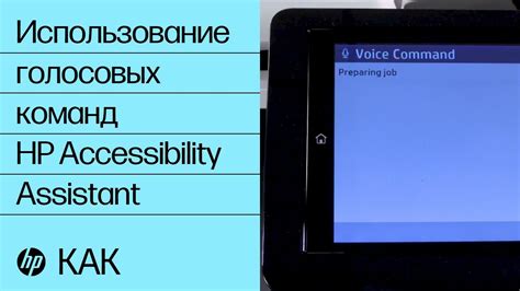 Метод 3: Использование голосовых команд