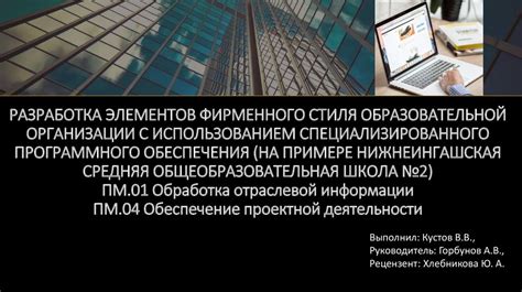 Метод 3: Использование специализированного программного обеспечения