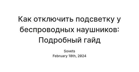 Метод 3: Использование специальной утилиты