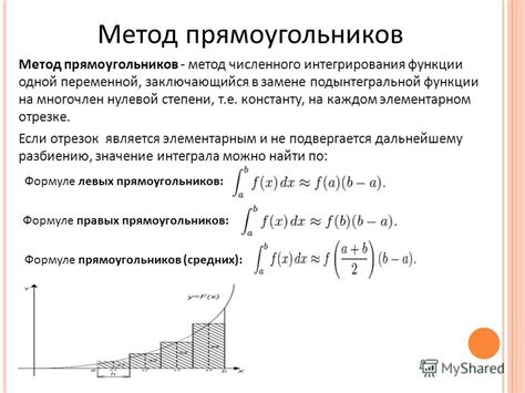 Метод 3: Использование функции "Формулы"