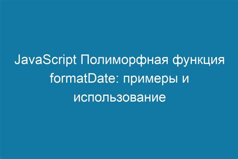 Метод 3: Использование JavaScript