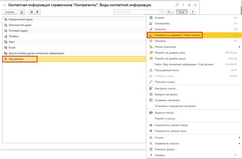 Метод 3: Поиск в контактной информации