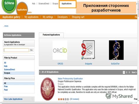 Метод 3: Приложения сторонних разработчиков