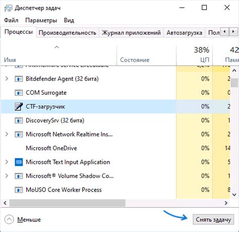 Метод 3: Принудительное завершение процесса OneDrive