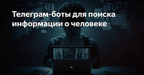 Метод 3: Проведите поиск информации о человеке на социальных сетях