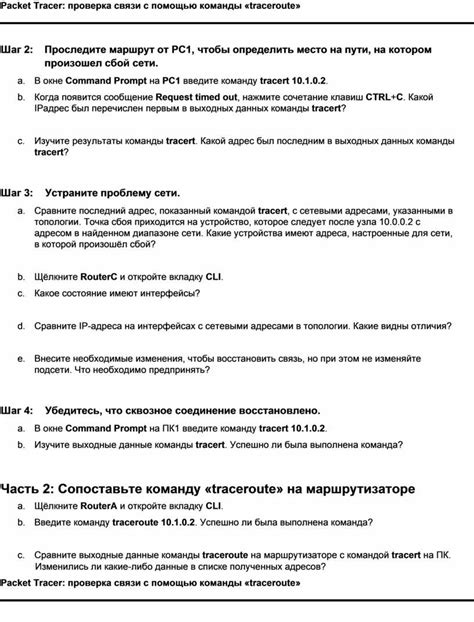 Метод 3: Проверка с помощью команды в игре