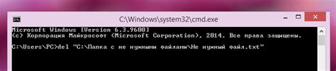 Метод 3: Удаление настройки через командную строку