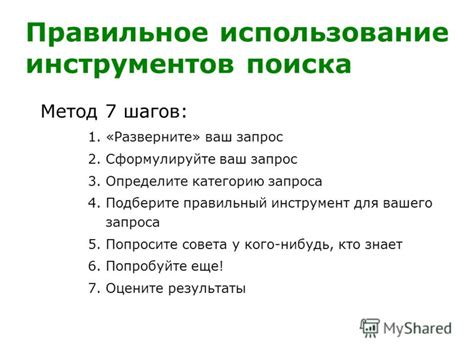 Метод 4: Запрос у друга