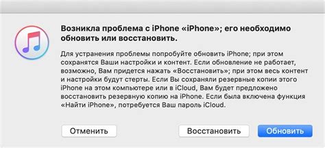 Метод 5: Восстановите устройство через iTunes