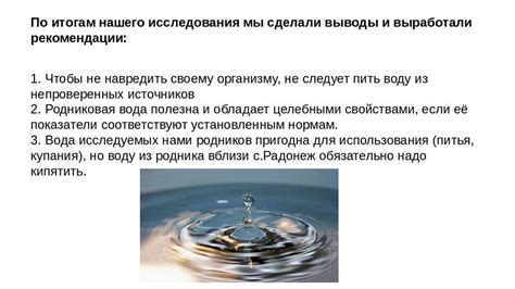 Метод 5: Использование дистиллированной воды и мягкой щетки