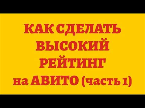 Метод 5: Отзывы и рейтинг продавца