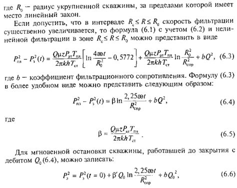 Метод 6: Использование расчетных формул