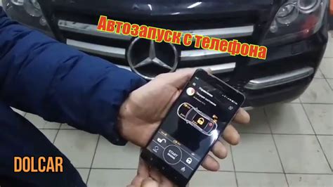 Метод 6: Установка автозапуска телефона