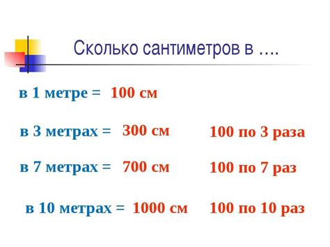 Метр на секунду в квадрате: основные понятия и применение