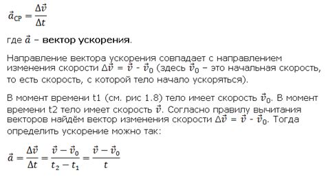 Метр на секунду в квадрате и его связь с понятиями скорости и ускорения