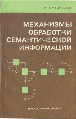 Механизмы обработки внешней информации у экстравертов