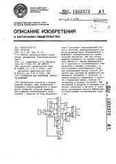 Механизм измерения скорости вращения