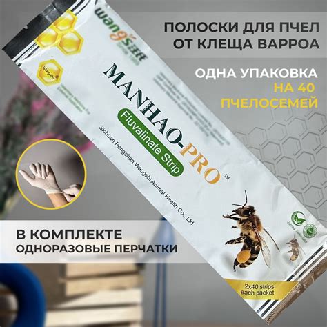 Механические методы для безопасного избавления от пчел