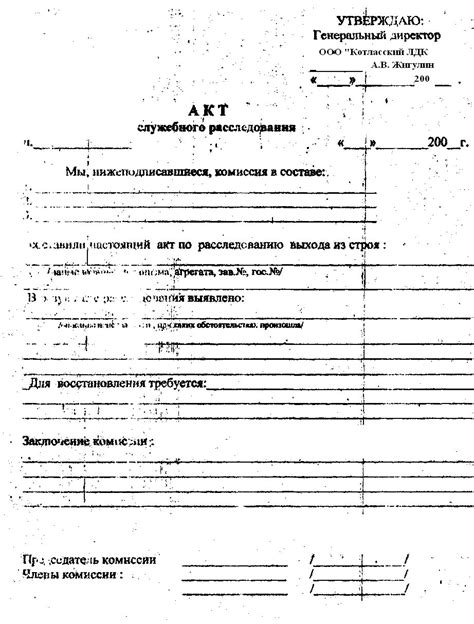 Механические повреждения или неисправности оборудования