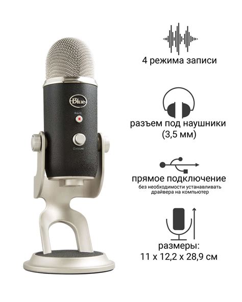 Микрофон Blue Yeti – идеальный выбор для ASMR записей