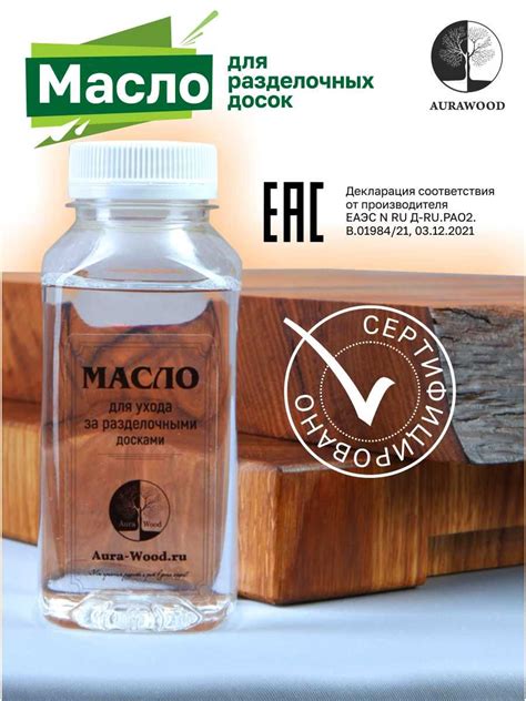 Минеральное масло для разделочных досок