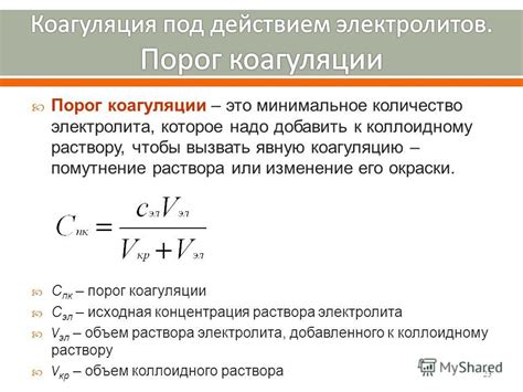 Минимальное ингибирующее концентрация