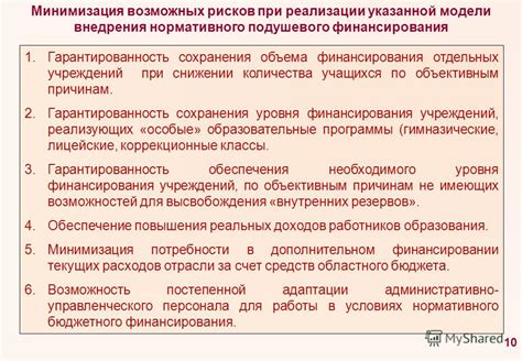 Минимизация возможных рисков при увеличении пенсионного коэффициента