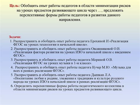 Минимизация территории удаления предметов