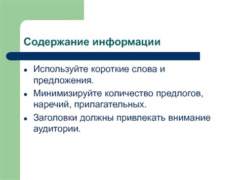 Минимизируйте количество запросов