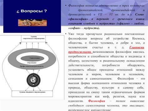 Мировоззрение космоцентризма в древнеиндийской и древнекитайской культурах