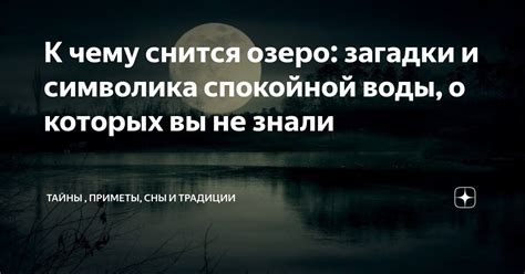 Мир во сне: символика голубой воды