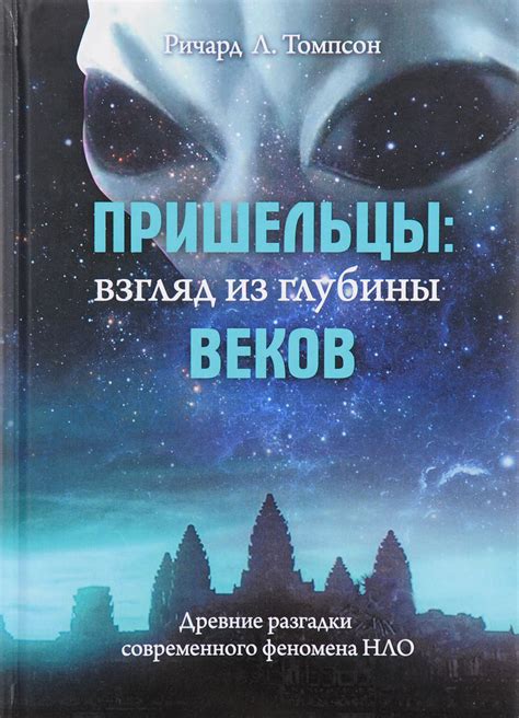 Мистерия светила: разгадки феномена света из космоса