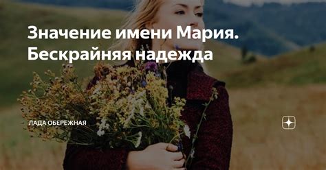 Мифологическое значение имени Дартаньяна