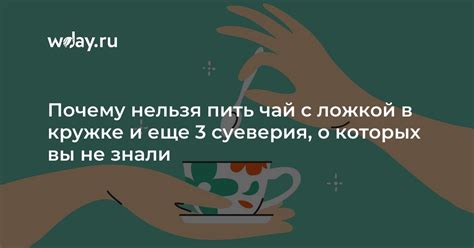 Мифы и суеверия о разбитой кружке