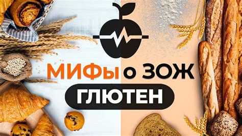 Мифы и факты о вреде крахмальной патоки для здоровья