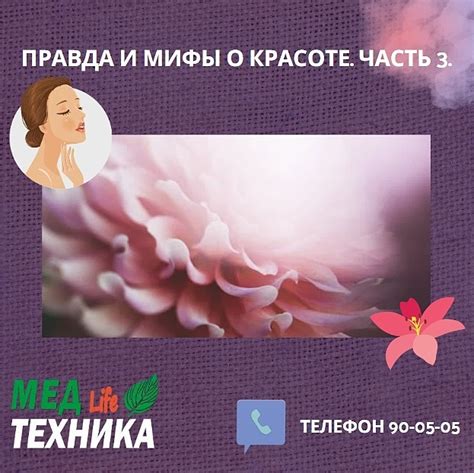 Мифы о красоте ног и их разрушение