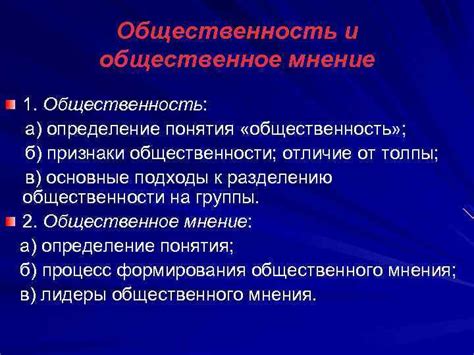 Мнение лингвистов и общественность