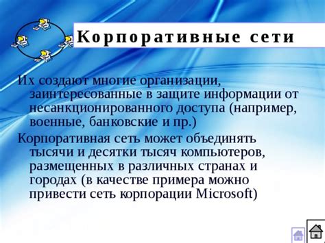 Многие организации и компании предлагают открытые сети Wi-Fi для своих посетителей.