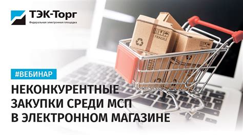 Многообразие товаров в электронном магазине