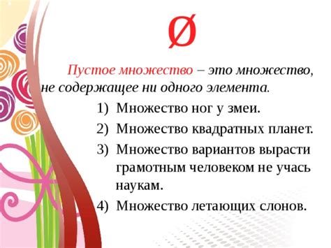 Множество вариантов разгадок