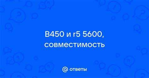 Мобильная совместимость и ограничения